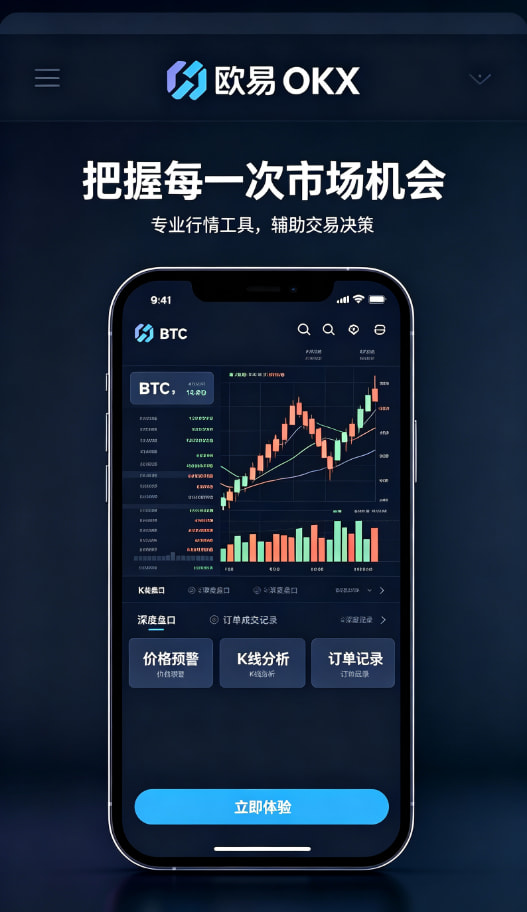 欧交易所app下载官网使用经验分享配图